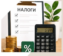 Услуги Профессиональное бухгалтерское обслуживание в Новосибирске
